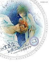 【中古】 …すぎなレボリューション ３ 新装版/講談社/小池田マヤ すぎなレボリューション（1） (Kissコミックス) | 小池田